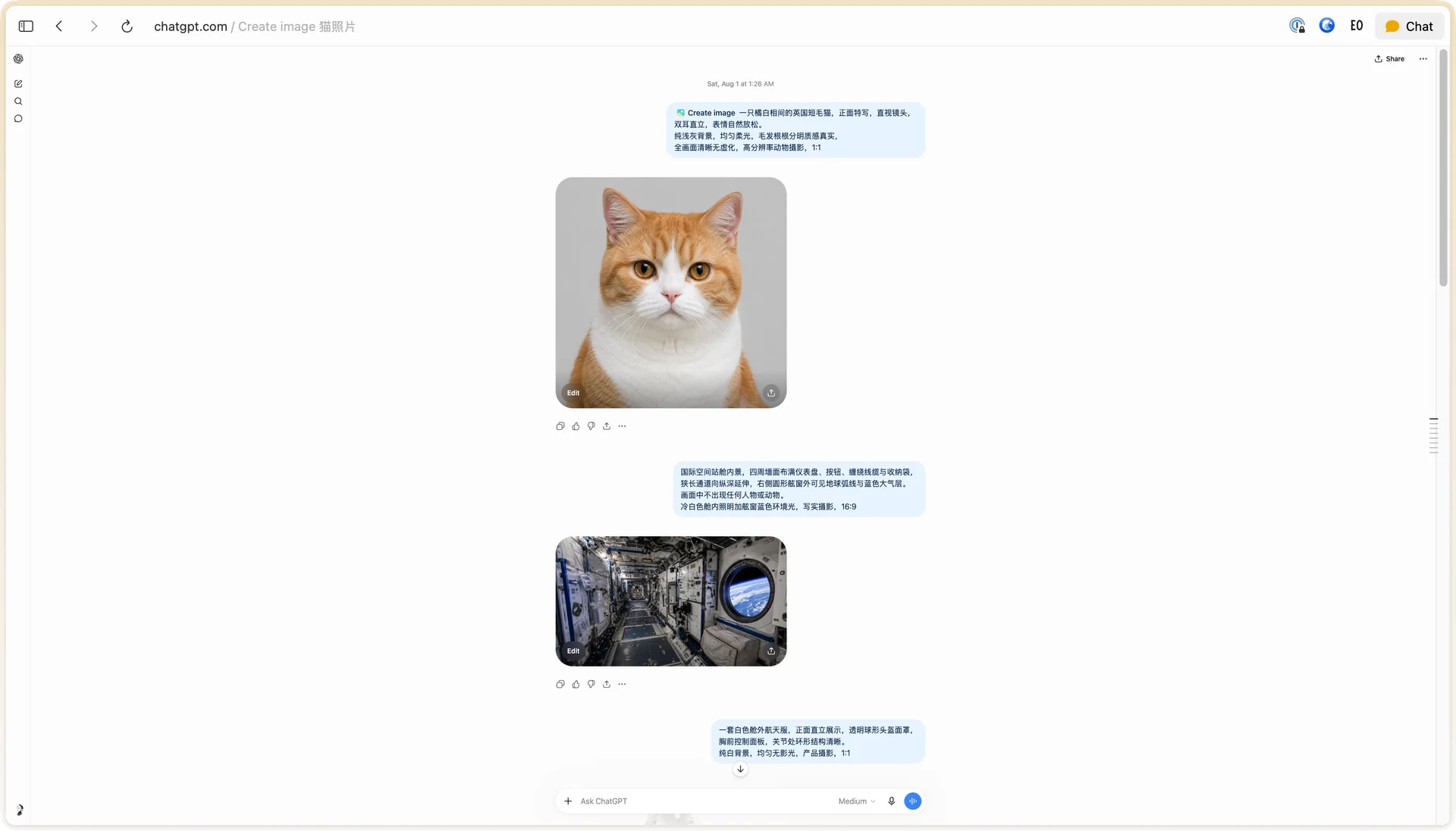 ChatGPT 生成参考图