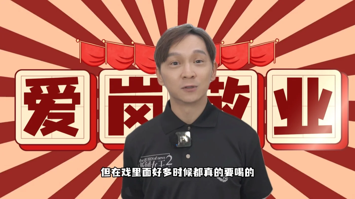 《剧星处处问》画面