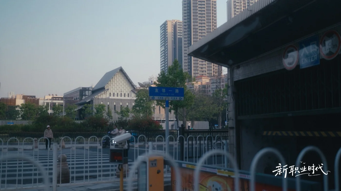 《新职业时代》画面