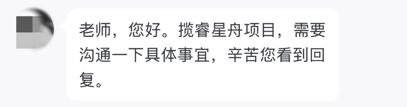 合作邀请 3