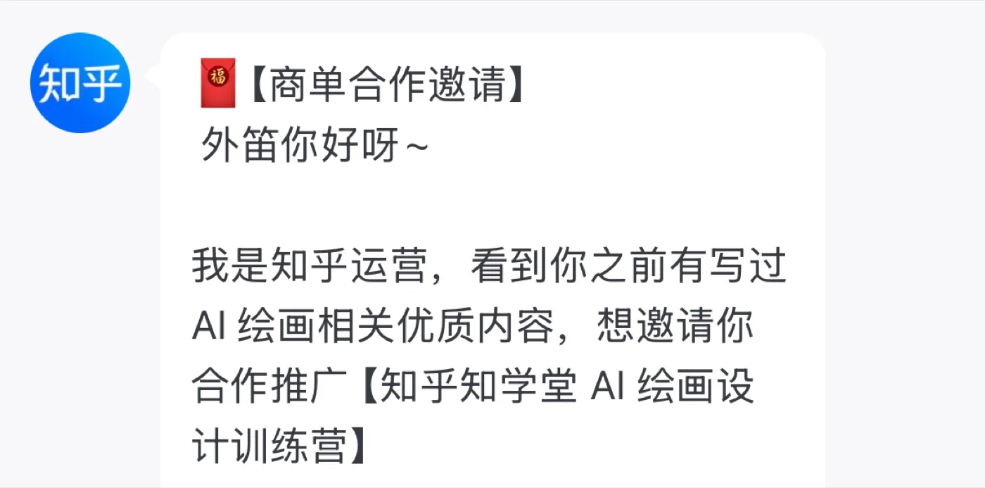 合作邀请 6