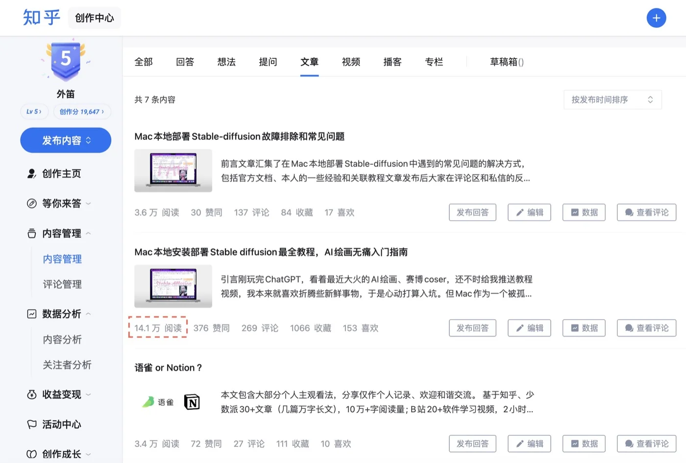 知乎账号运营